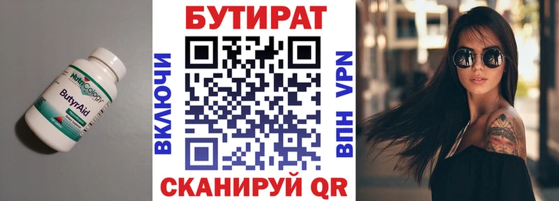 Бутират оксана  Богучар 
