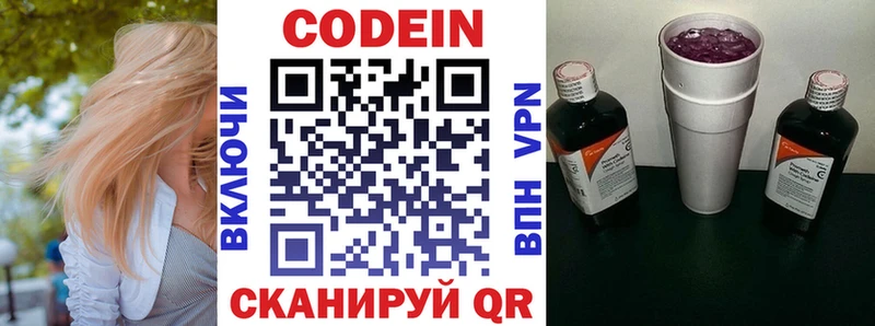 hydra вход  Богучар  Кодеин напиток Lean (лин) 