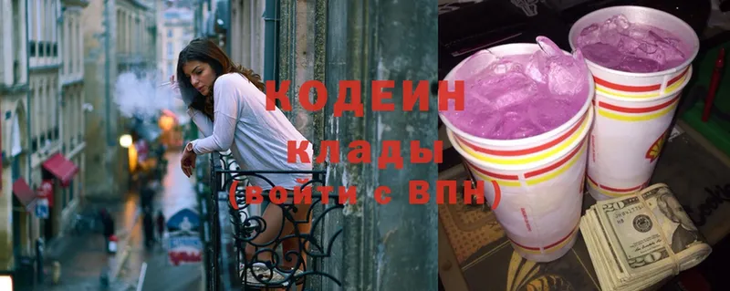 Codein Purple Drank  Богучар 