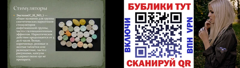 ЭКСТАЗИ XTC  Богучар 