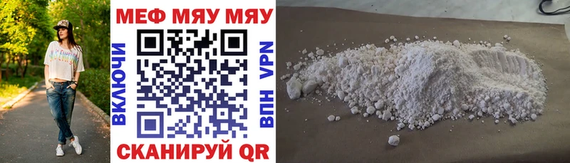 МЯУ-МЯУ mephedrone  купить наркотик  ОМГ ОМГ ссылки  Богучар 