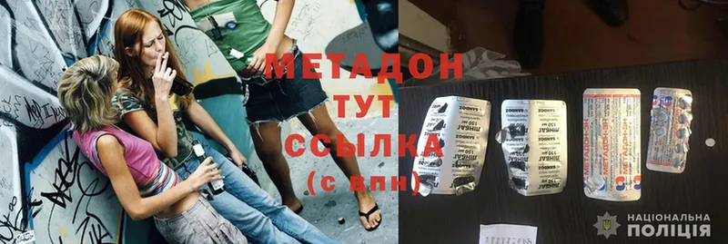 Метадон methadone  Богучар 