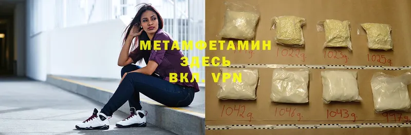 Метамфетамин мет  Богучар 