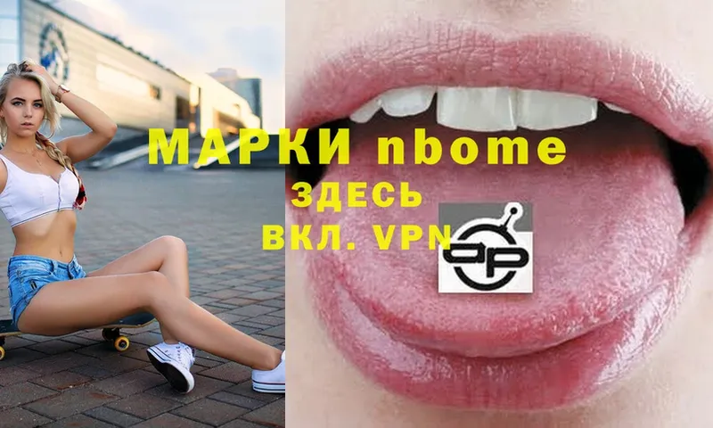 Марки NBOMe 1,8мг  Богучар 